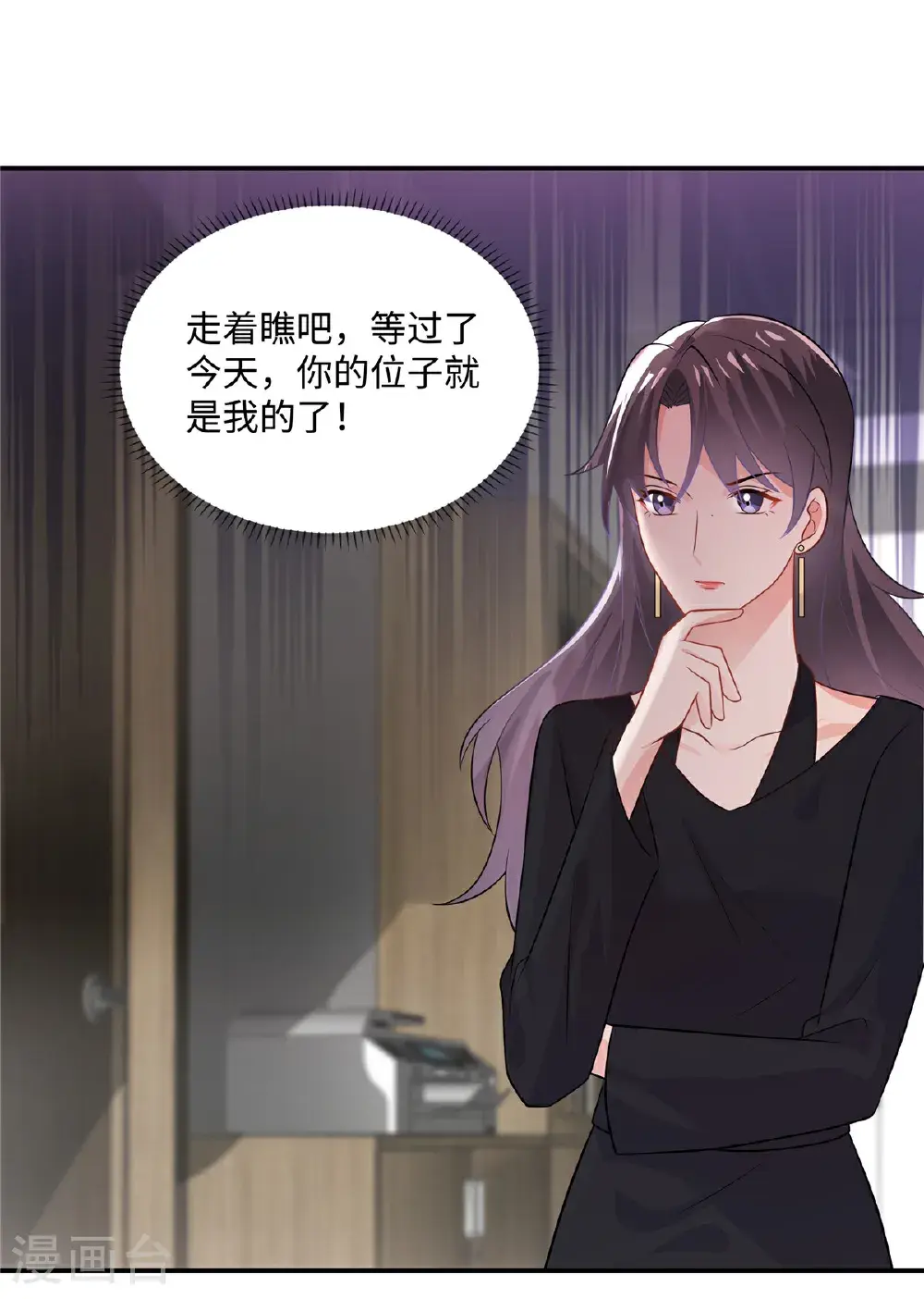第88话 我需要一个解释 第14页