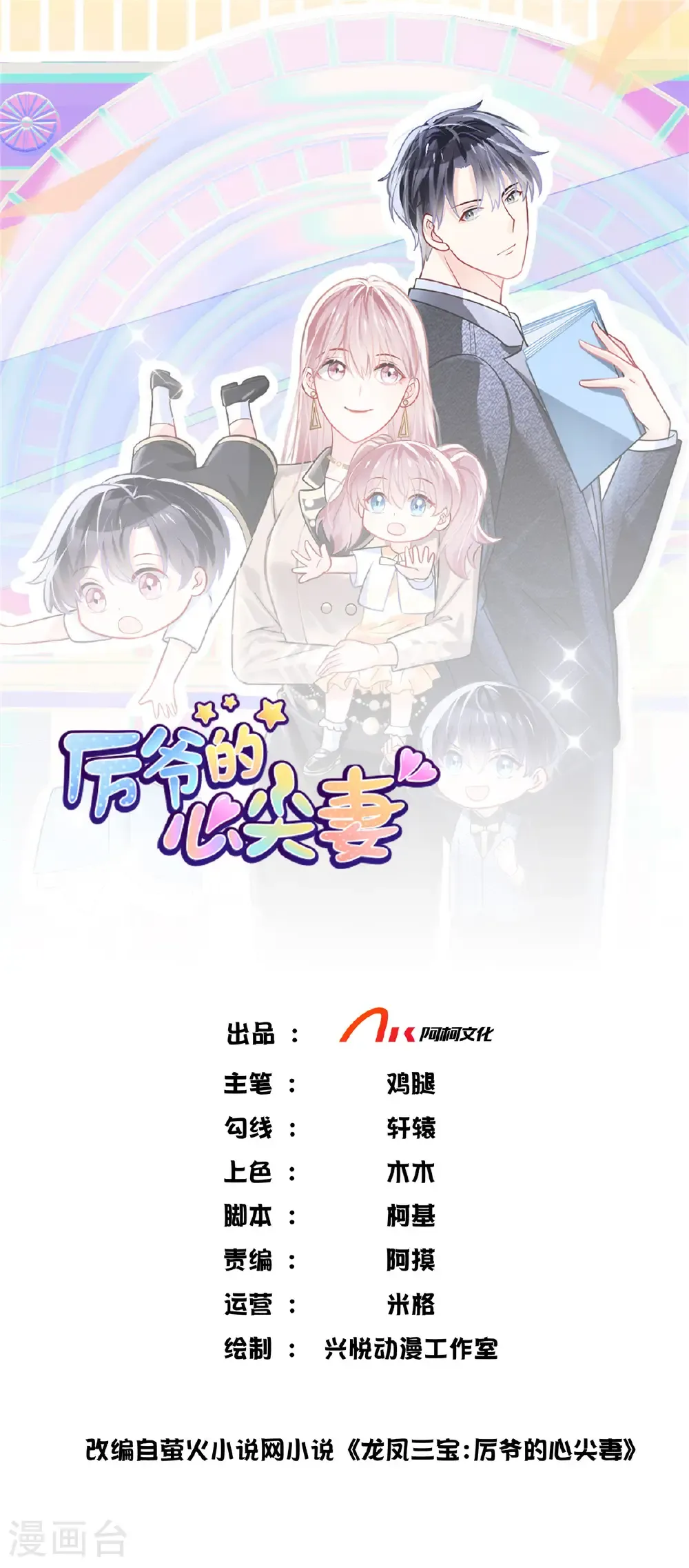 第89话 这很难办啊 第1页