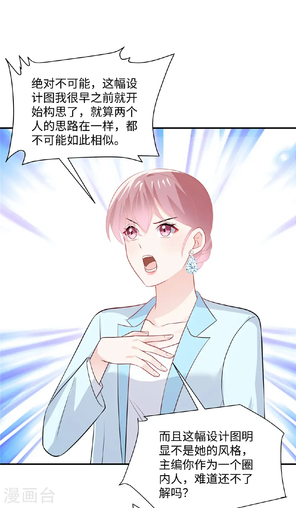 第89话 这很难办啊 第2页