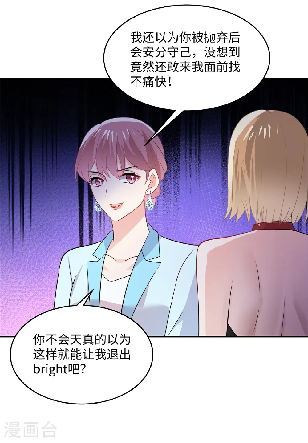 第89话 这很难办啊 第11页