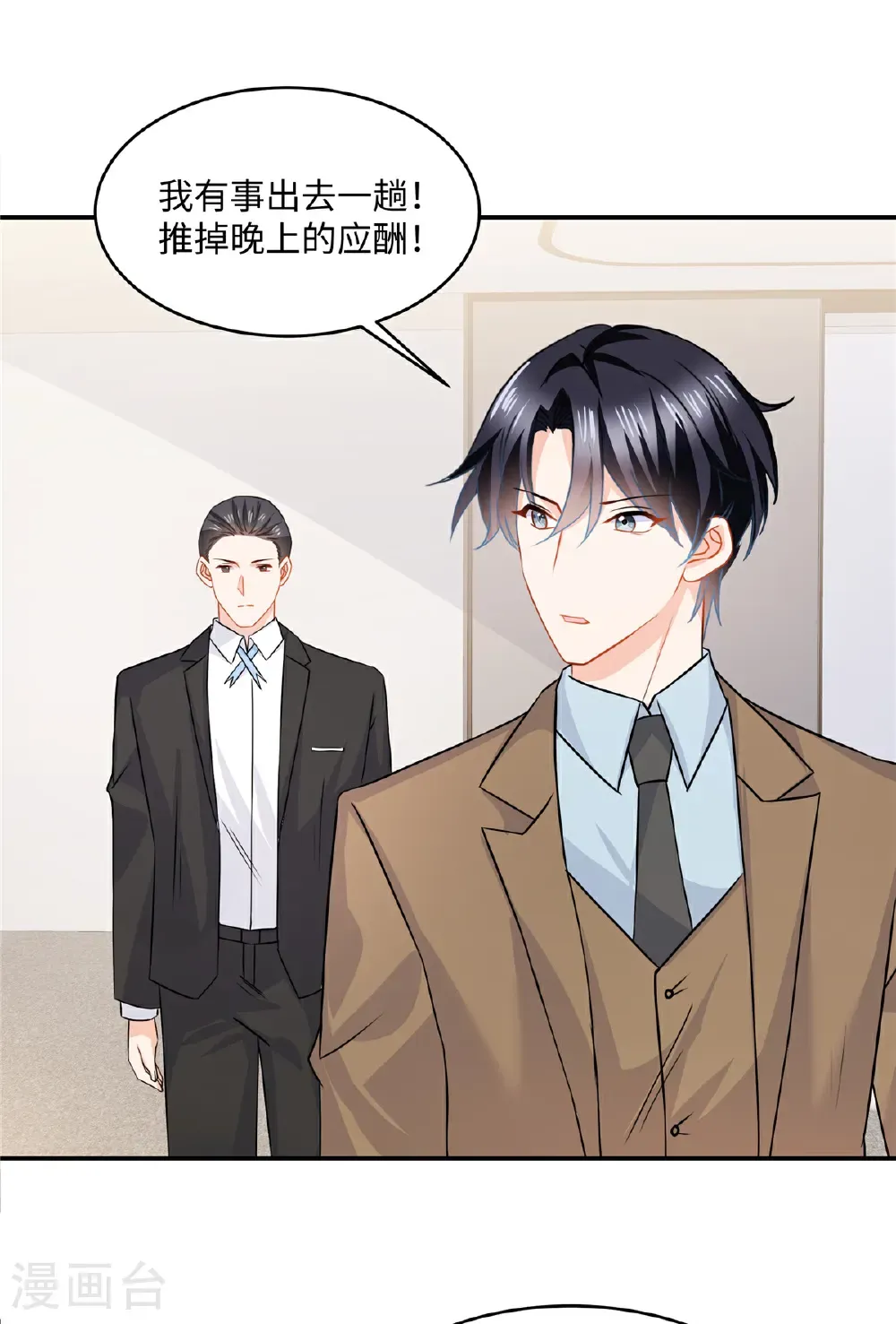 第89话 这很难办啊 第16页