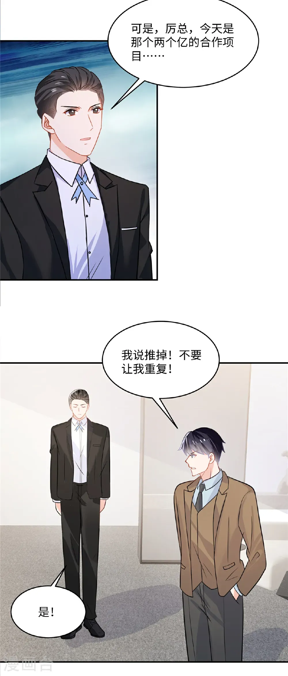 第89话 这很难办啊 第17页