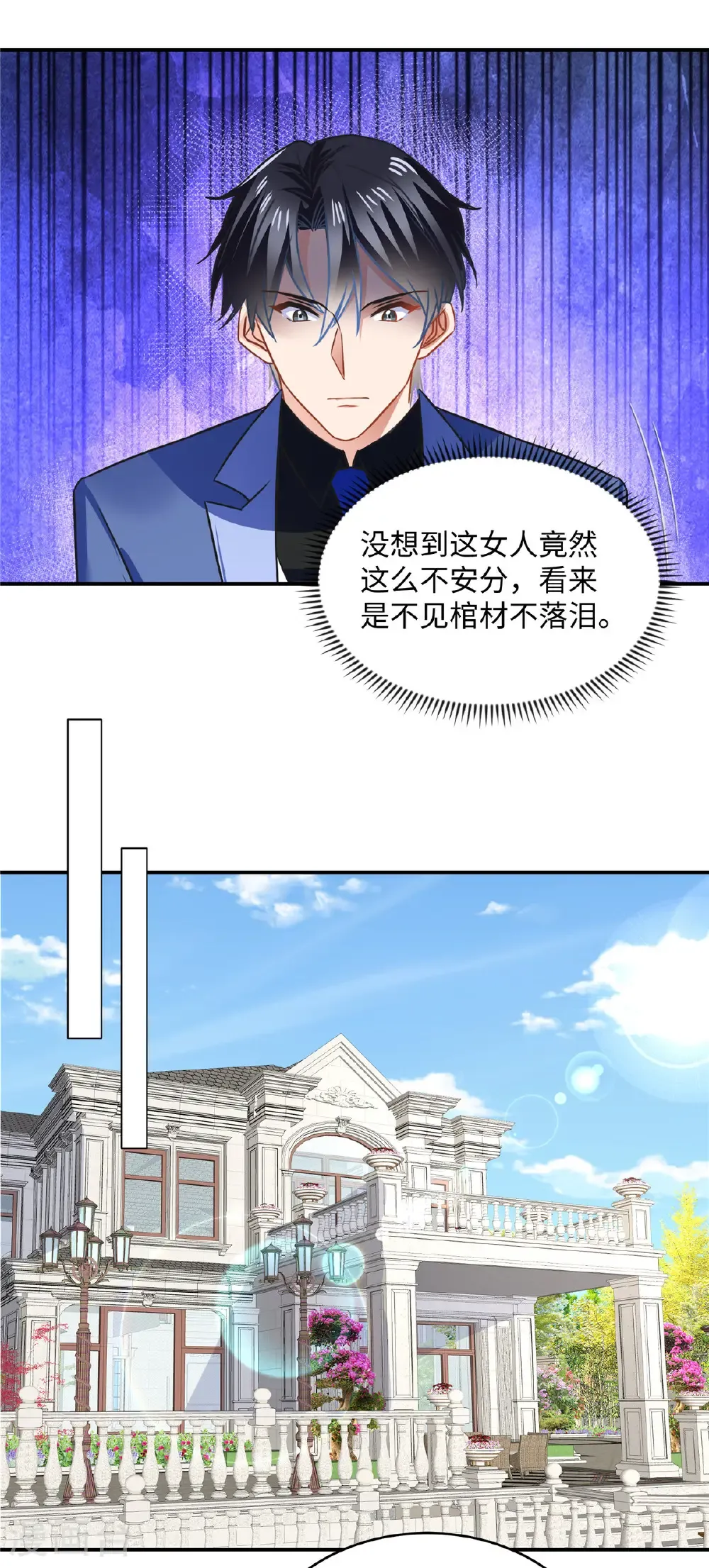 第90话 妈妈有很重要的事哦 第12页