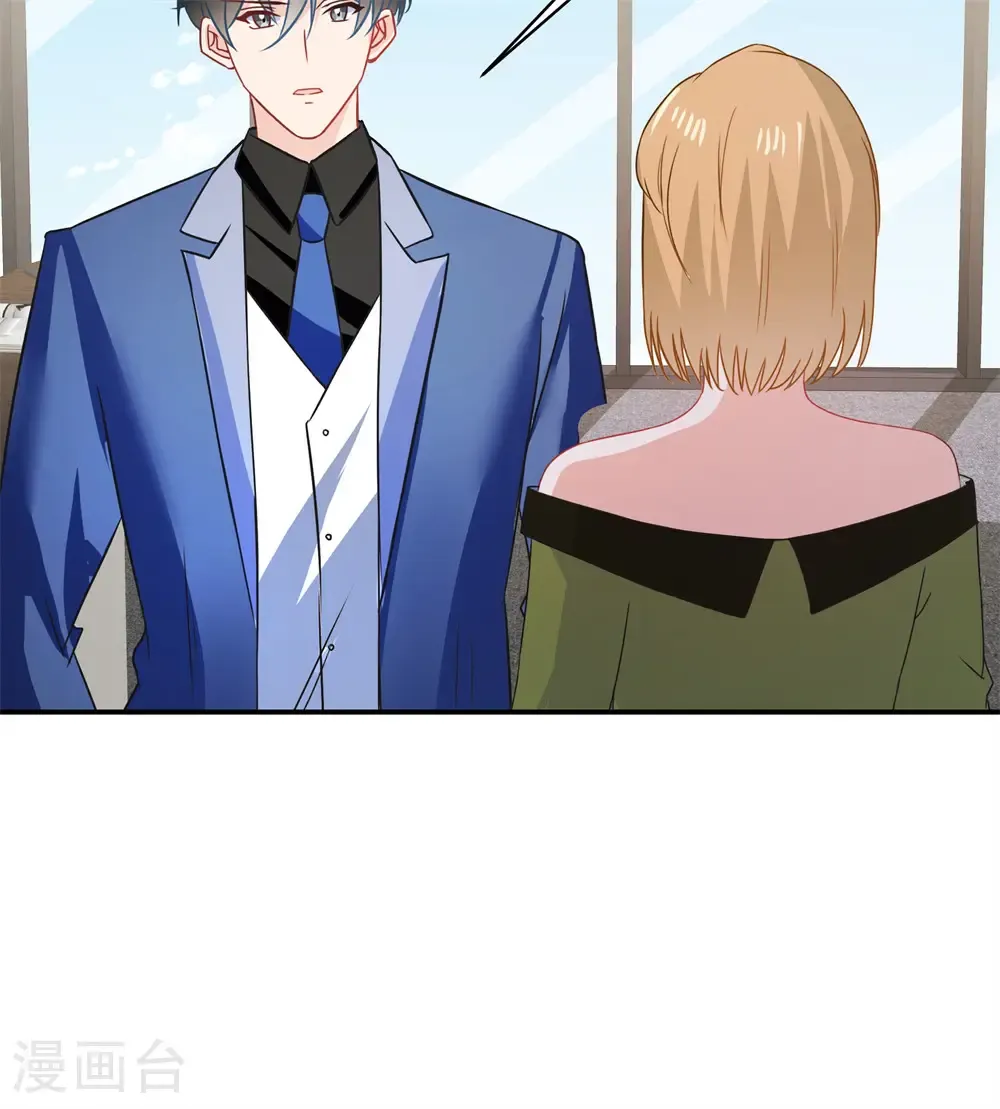 第91话 对我真冷淡啊 第5页