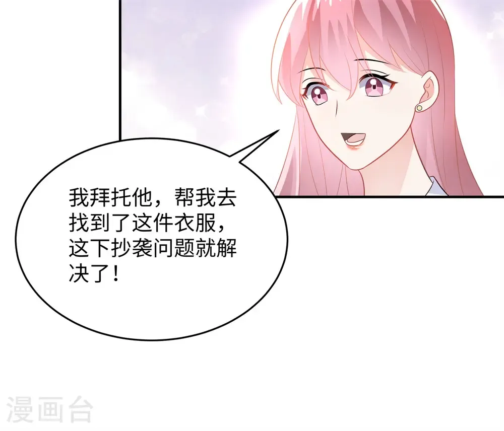 第91话 对我真冷淡啊 第10页