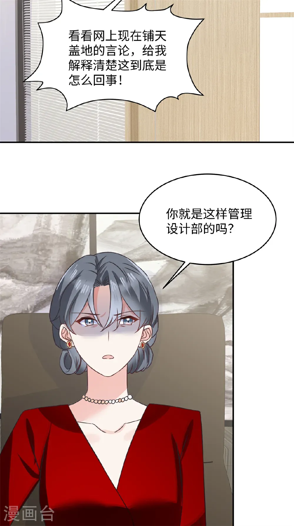 第92话 惊天秘密 第3页