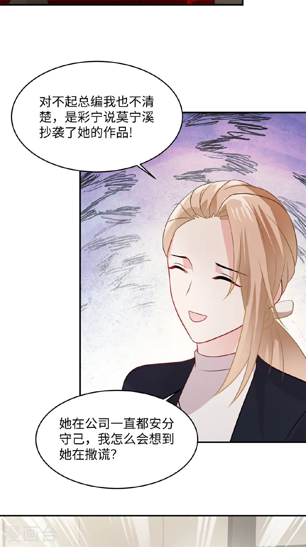 第92话 惊天秘密 第4页