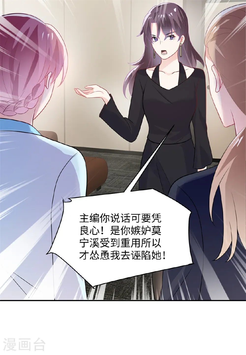 第92话 惊天秘密 第5页