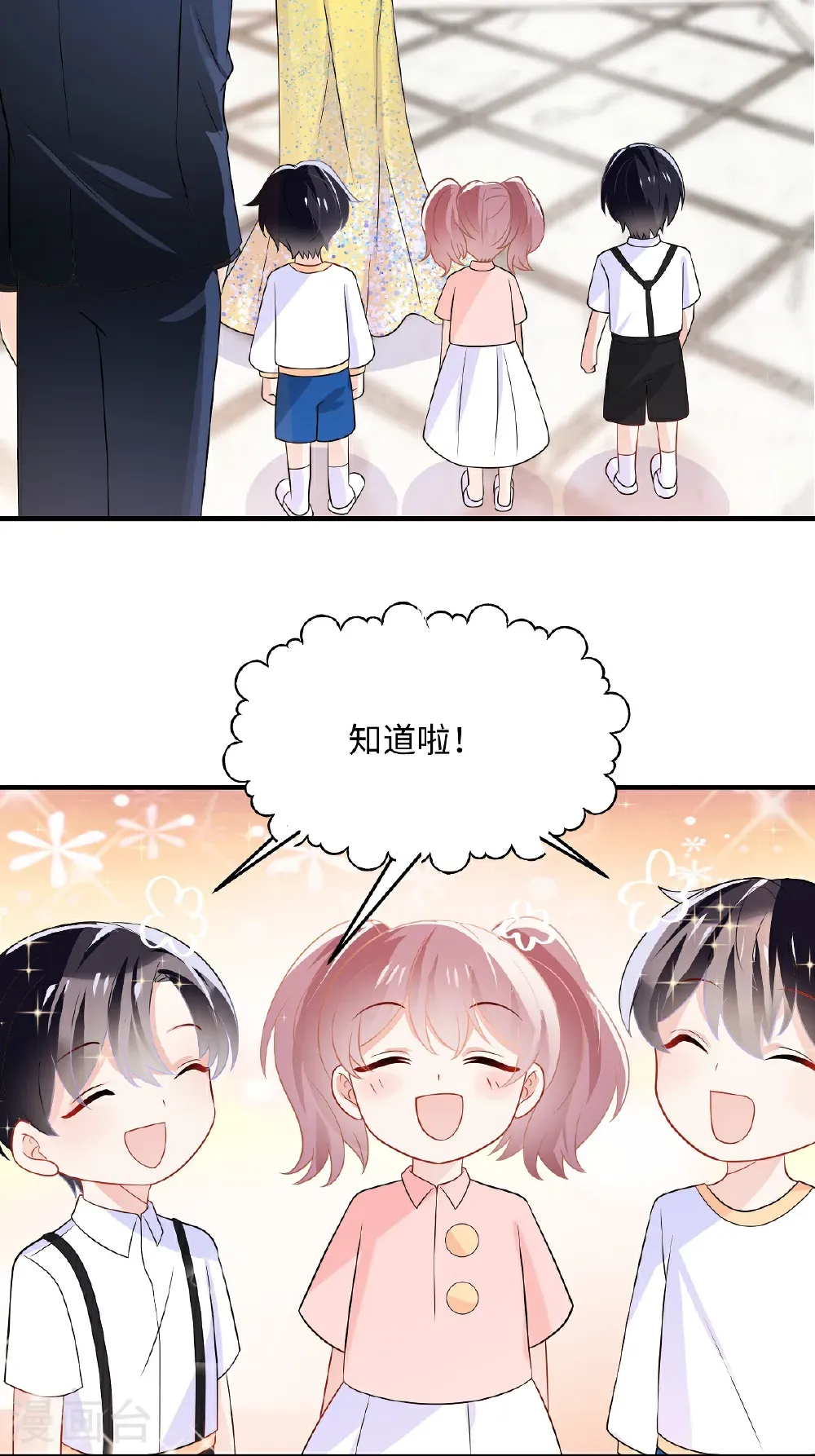 第93话 又想阴我 第10页