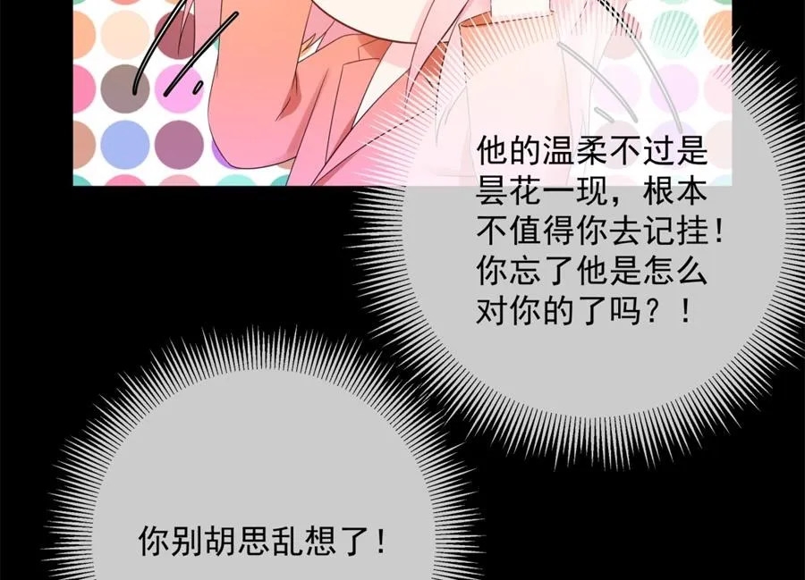 魏凡希你和唐景在干什么！ 第14页