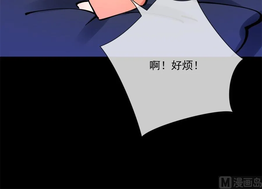 魏凡希你和唐景在干什么！ 第16页