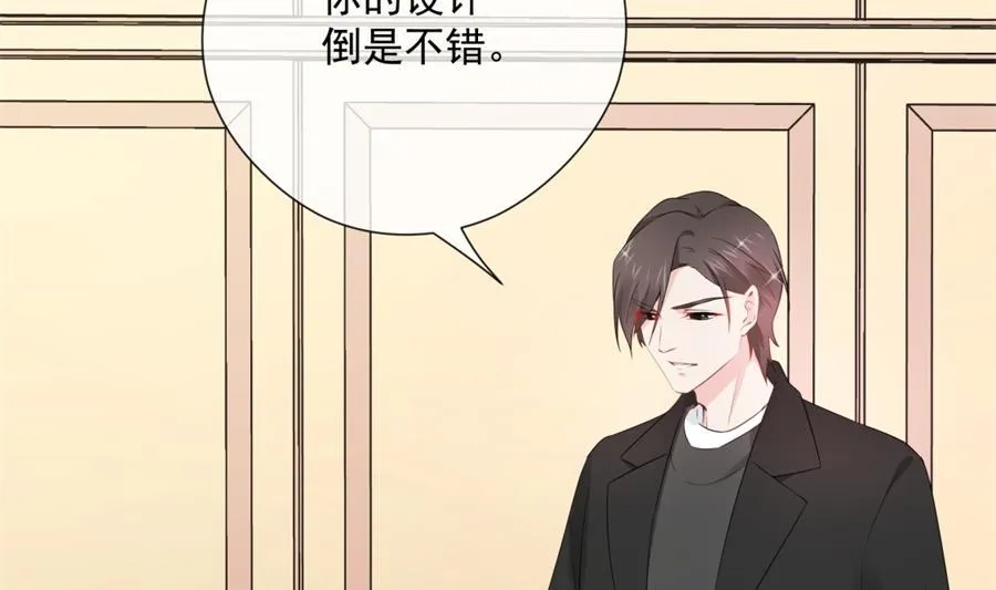 魏凡希你和唐景在干什么！ 第23页