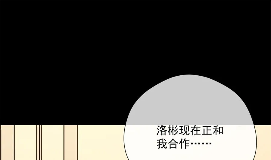 魏凡希你和唐景在干什么！ 第29页