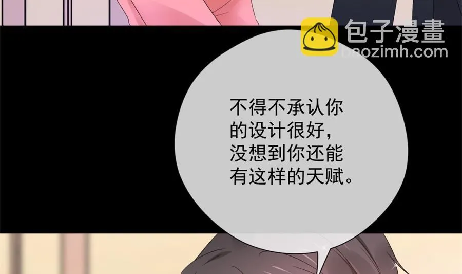 魏凡希你和唐景在干什么！ 第32页