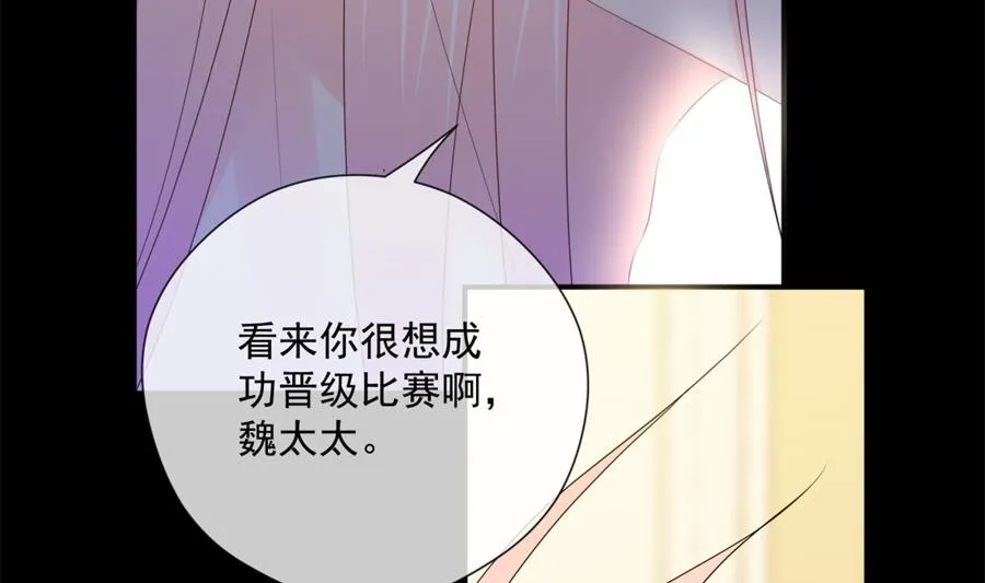 魏凡希你和唐景在干什么！ 第36页