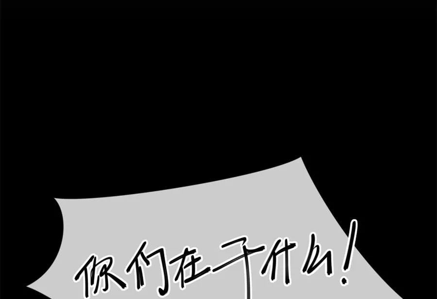 魏凡希你和唐景在干什么！ 第54页