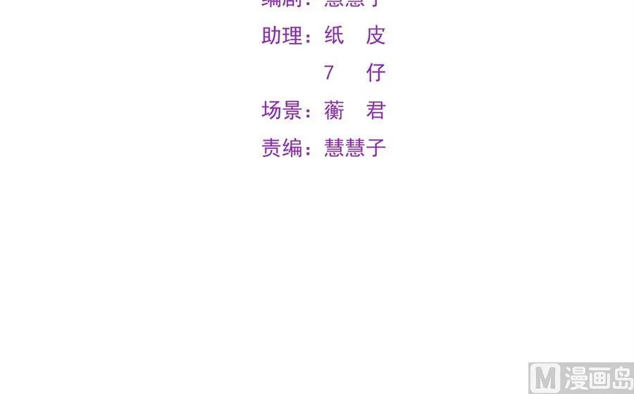 神秘设计师是我老婆？ 第4页