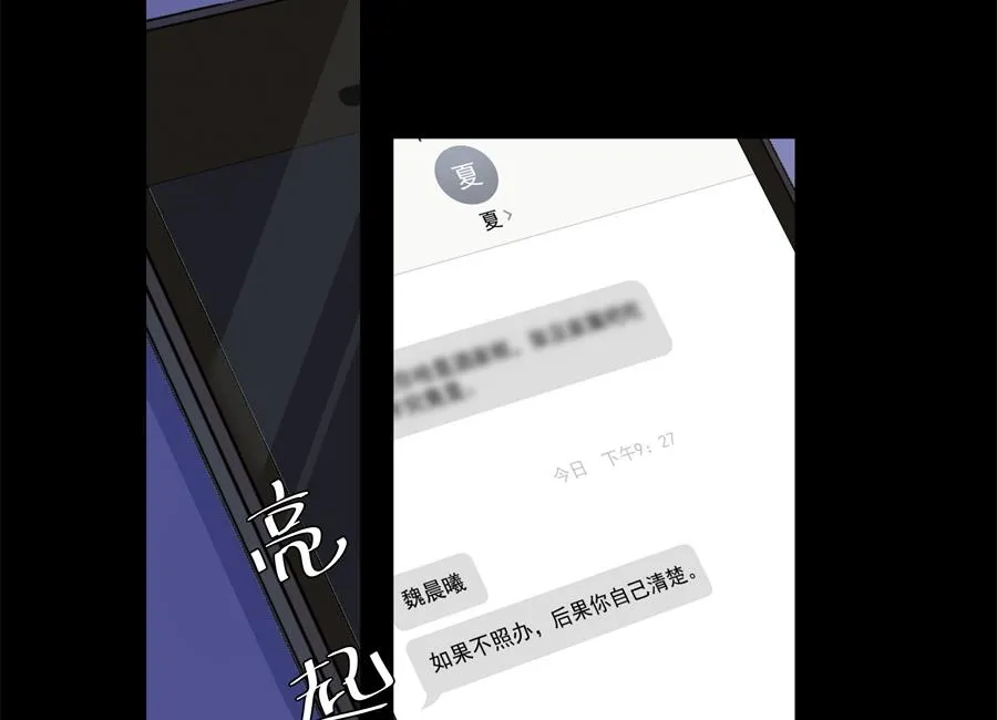 神秘设计师是我老婆？ 第15页