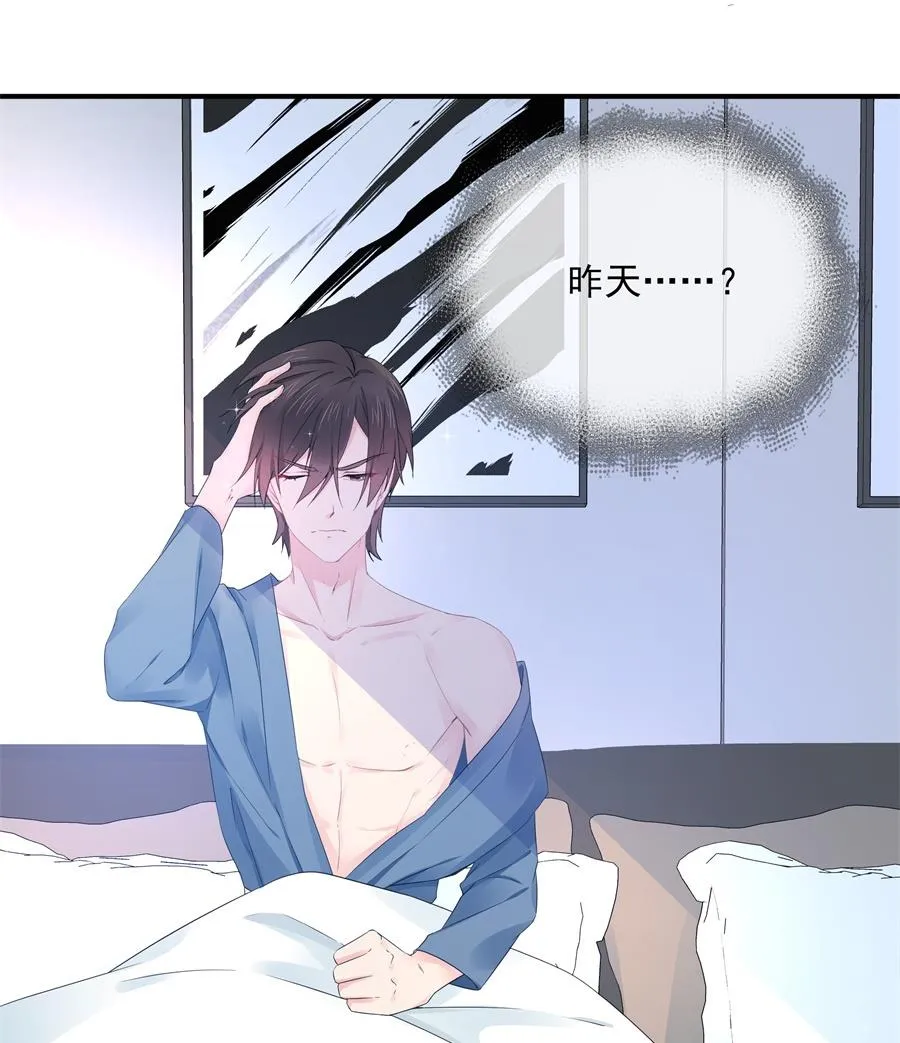 神秘设计师是我老婆？ 第23页