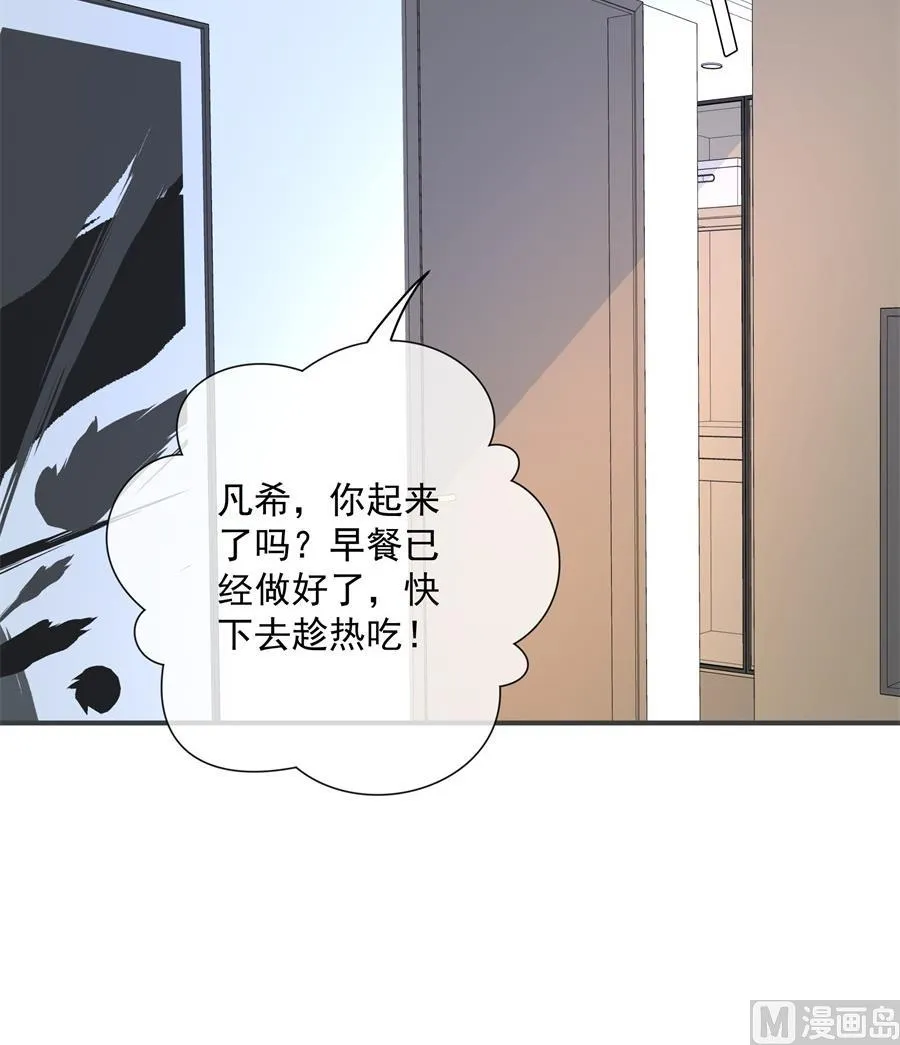 神秘设计师是我老婆？ 第25页