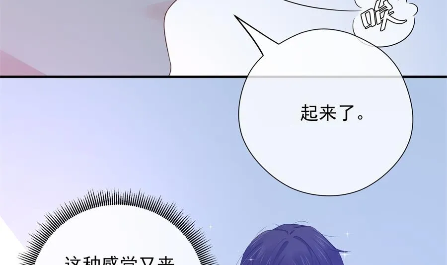神秘设计师是我老婆？ 第27页