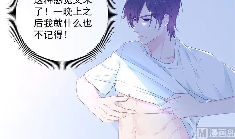 神秘设计师是我老婆？ 第28页