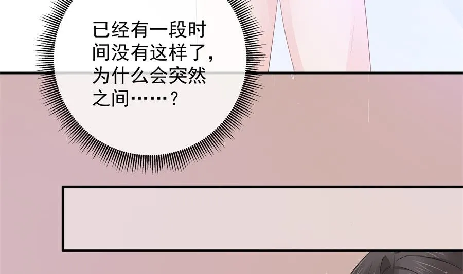 神秘设计师是我老婆？ 第30页
