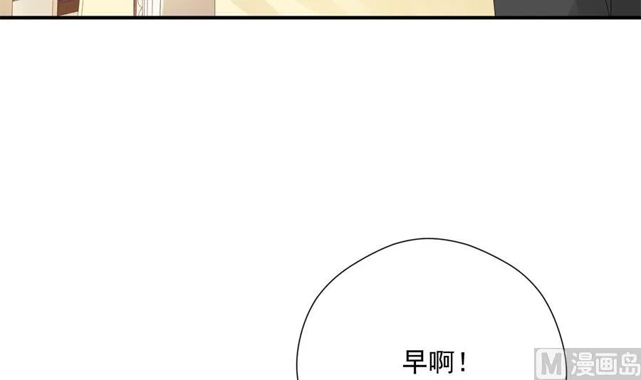 神秘设计师是我老婆？ 第34页