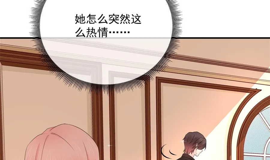 神秘设计师是我老婆？ 第39页