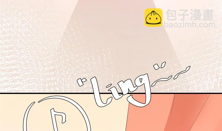 神秘设计师是我老婆？ 第44页