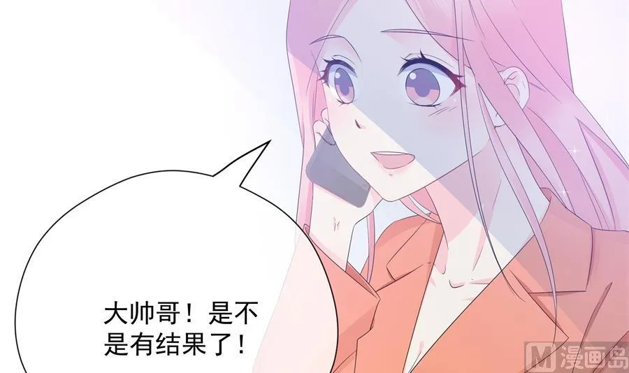 神秘设计师是我老婆？ 第46页