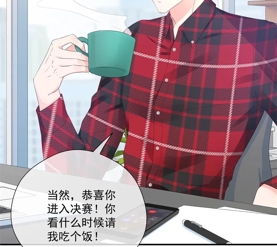 神秘设计师是我老婆？ 第48页
