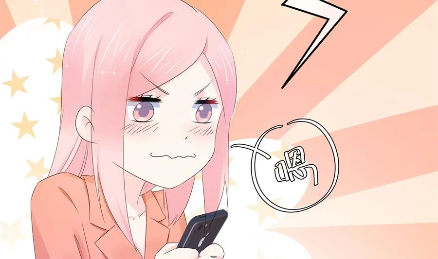 神秘设计师是我老婆？ 第51页