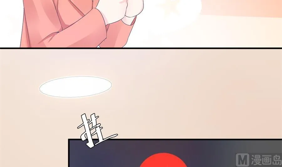 神秘设计师是我老婆？ 第52页
