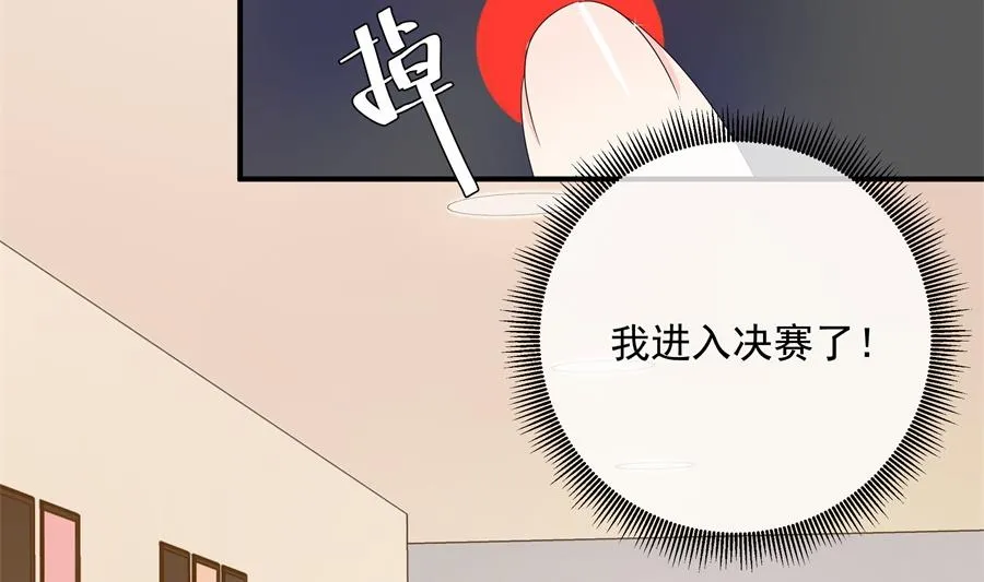 神秘设计师是我老婆？ 第53页