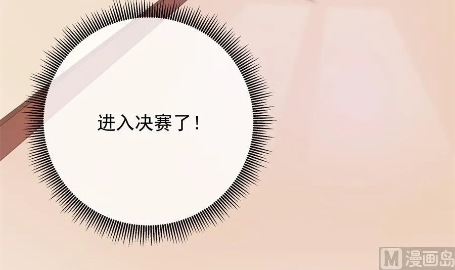 神秘设计师是我老婆？ 第55页