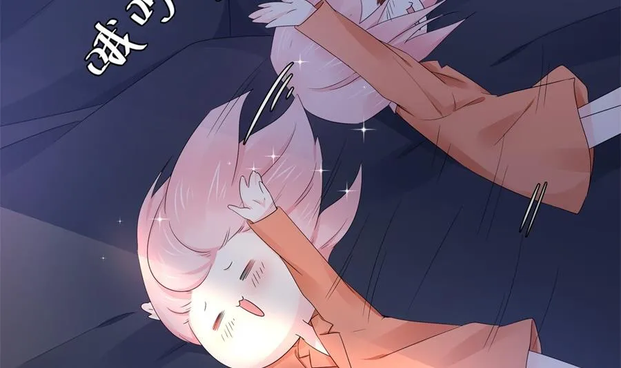 神秘设计师是我老婆？ 第57页