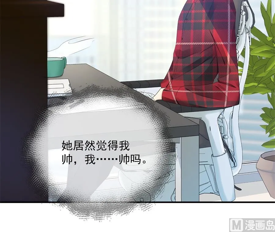 神秘设计师是我老婆？ 第61页