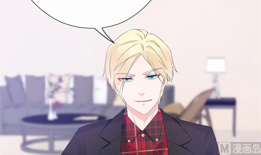 神秘设计师是我老婆？ 第70页