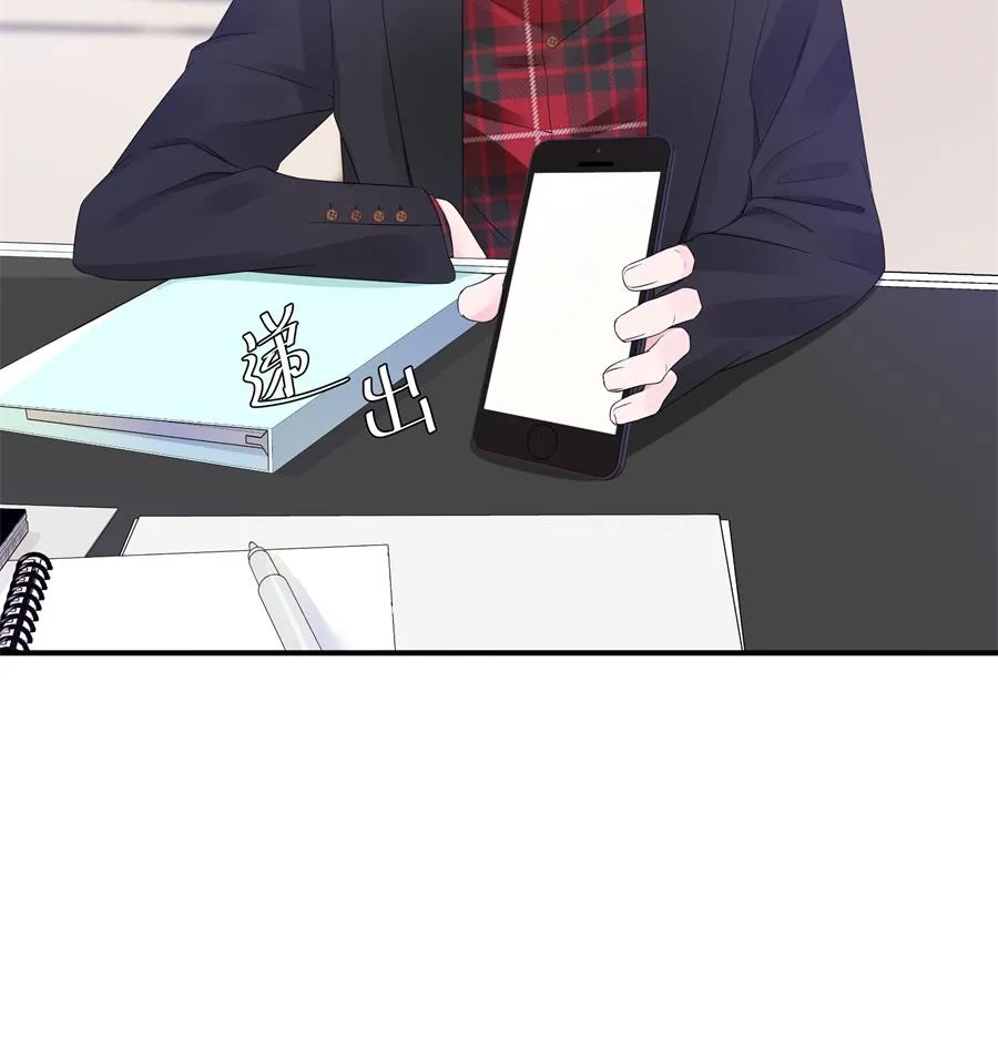 神秘设计师是我老婆？ 第71页