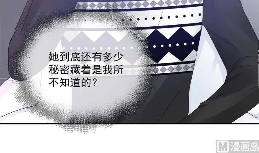 神秘设计师是我老婆？ 第76页