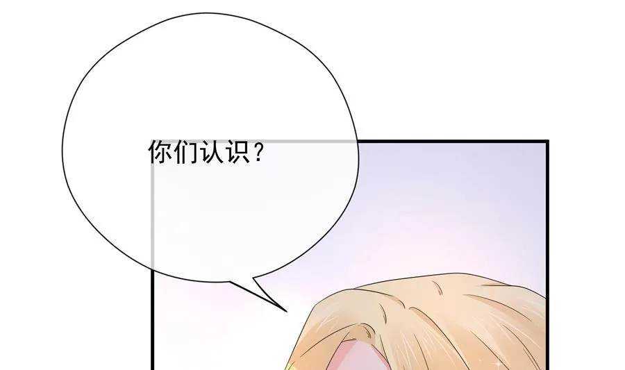 神秘设计师是我老婆？ 第77页