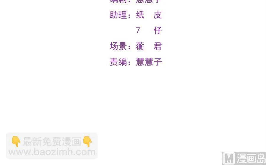 魏凡希没给夏媛媛好脸看 第4页