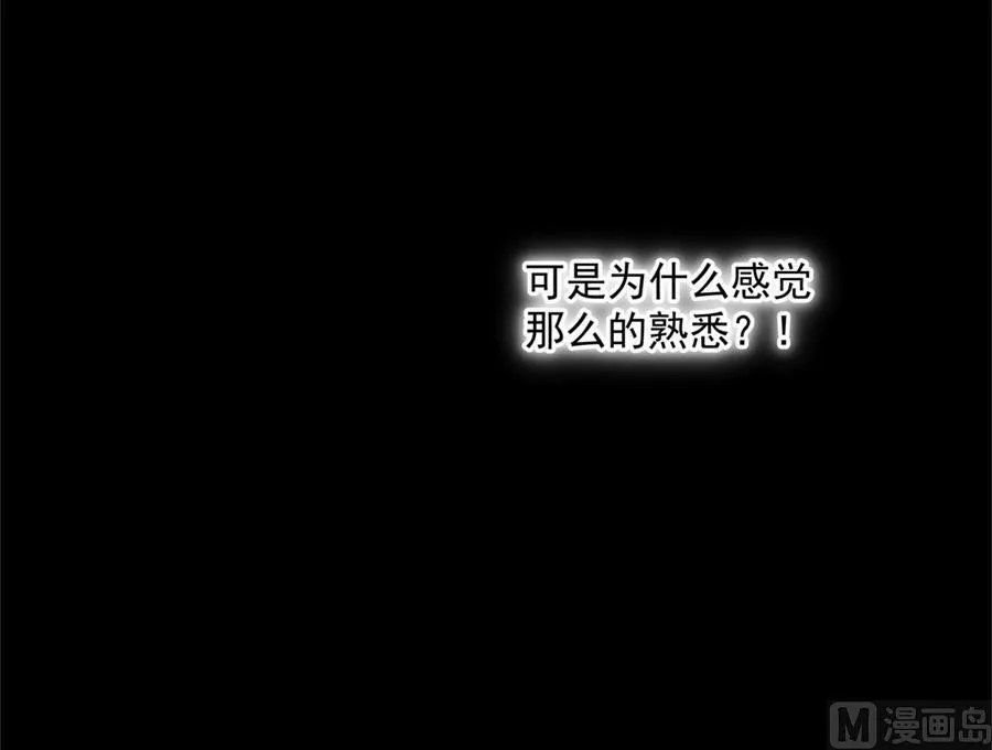 魏凡希没给夏媛媛好脸看 第16页