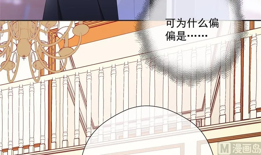 魏凡希没给夏媛媛好脸看 第19页