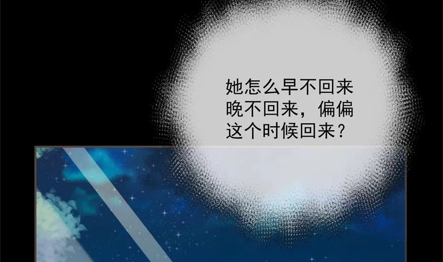 魏凡希没给夏媛媛好脸看 第24页