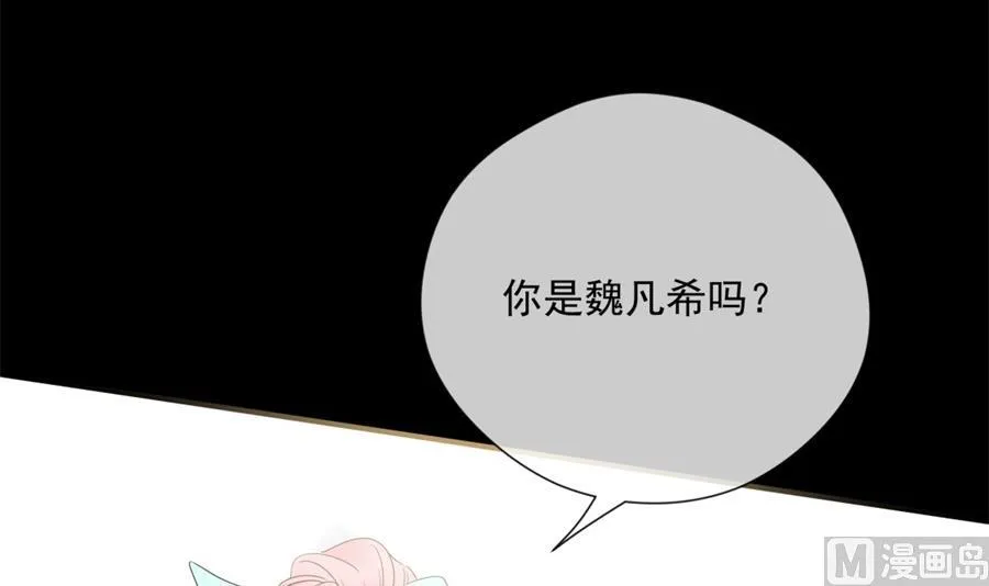 魏凡希没给夏媛媛好脸看 第40页