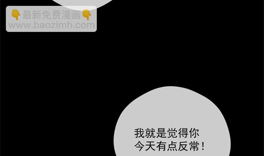 魏凡希没给夏媛媛好脸看 第47页