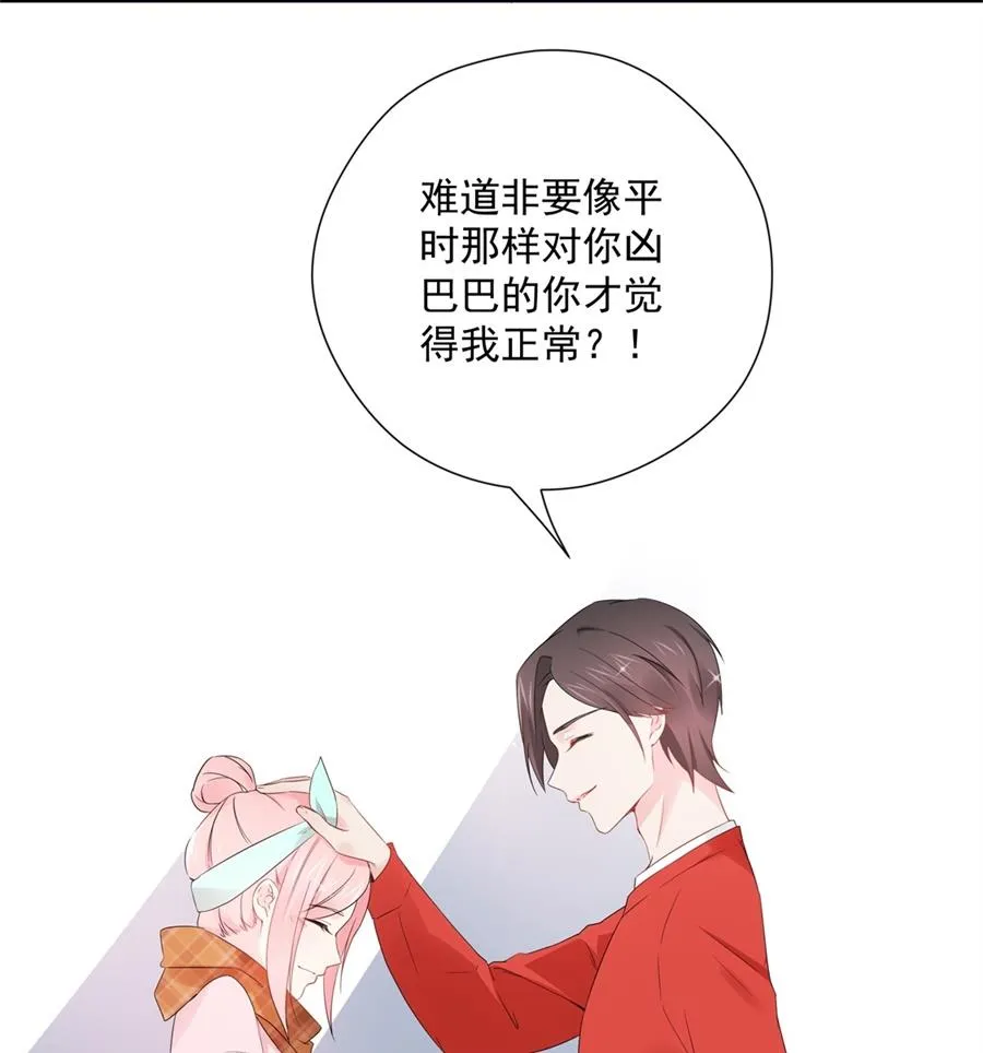 魏凡希没给夏媛媛好脸看 第50页