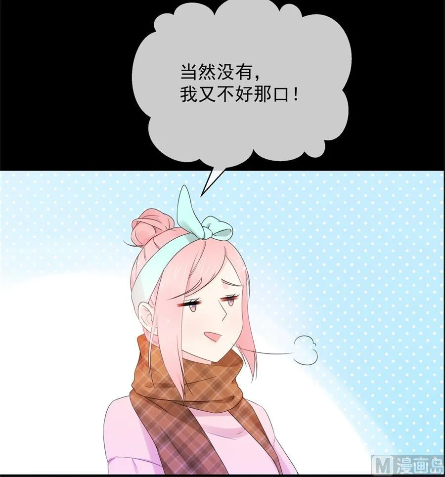 魏凡希没给夏媛媛好脸看 第52页